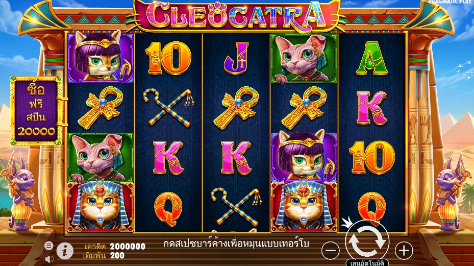 Cleocatra pragmaticplay slotxo247 ทางเข้า