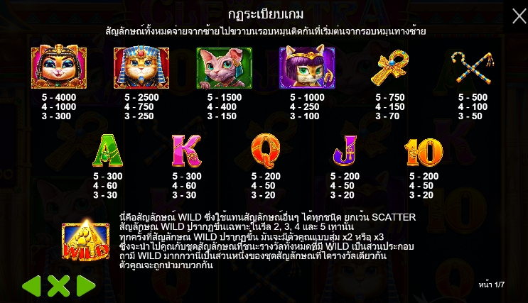 Cleocatra pragmaticplay slotxo247 ฟรีเครดิต