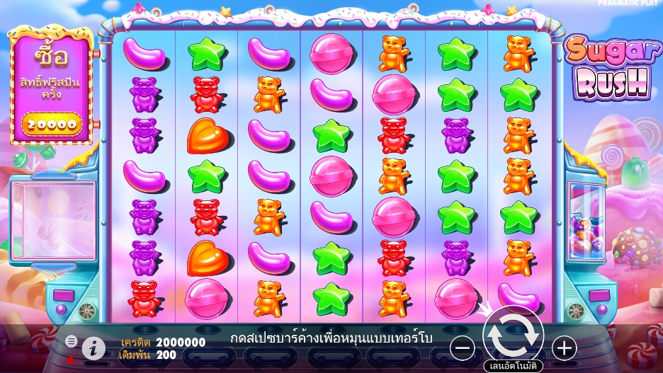 Sugar Rush pragmaticplay slotxo247 ทางเข้า