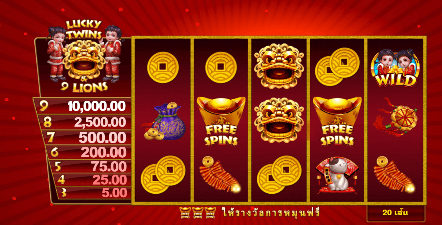 Lucky Twins & 9 Lions Microgaming slotxo247 ทดลองเล่นสล็อต