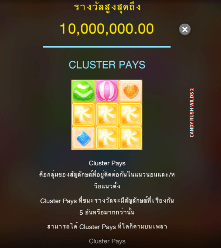 Candy Rush Wilds 2 Microgaming slotxo247 ฝาก ถอน