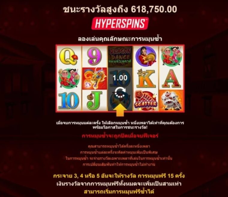 Dragon Dance Microgaming slotxo247 ฝาก ถอน