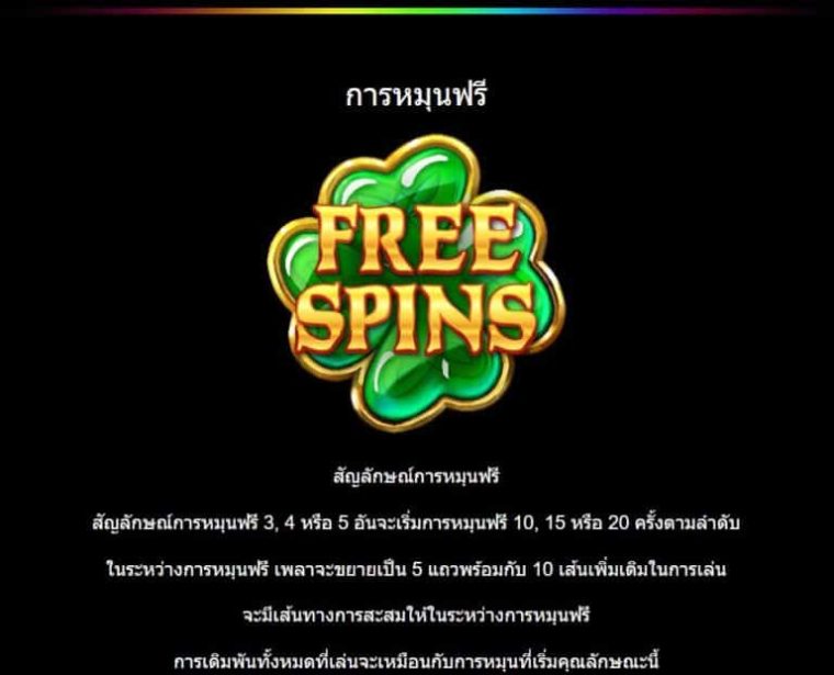 Fishin’ Pots Of Gold Microgaming slotxo247 สมัครสมาชิก