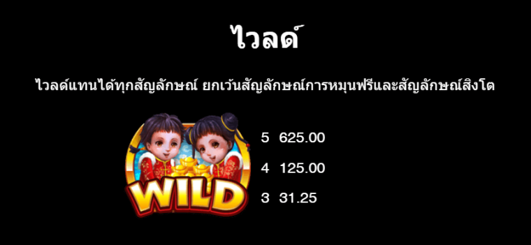 Lucky Twins & 9 Lions Microgaming slotxo247 เว็บตรง