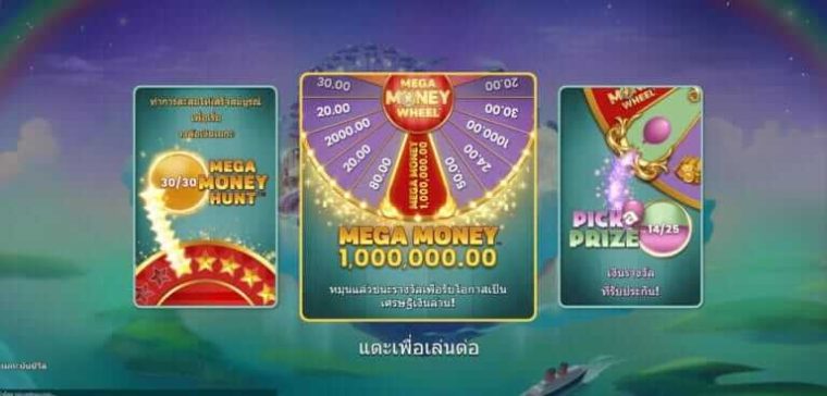 Mega Money Wheel Microgaming slotxo247 ฝาก ถอน