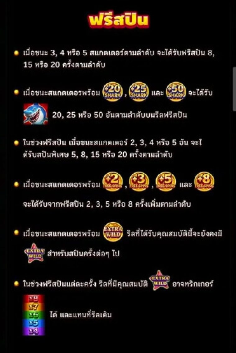 Shark Platinum Microgaming slotxo247 สมัครสมาชิก